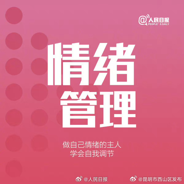 昆明市西山区发布