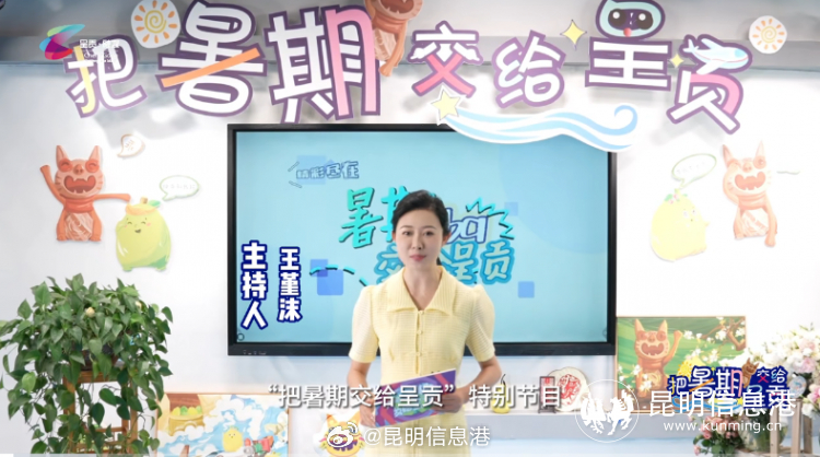 昆明信息港微博