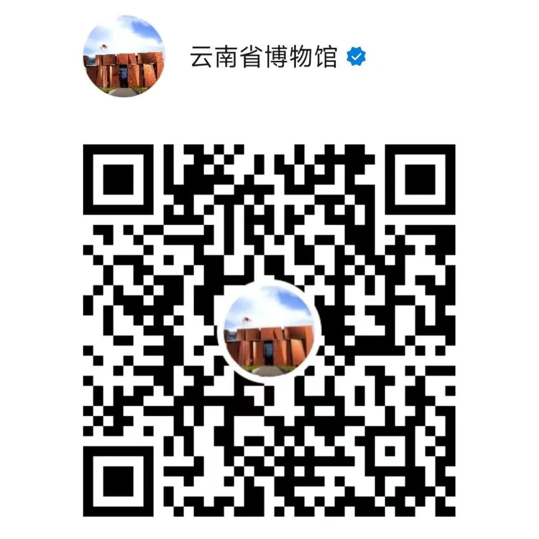 云南省博物馆