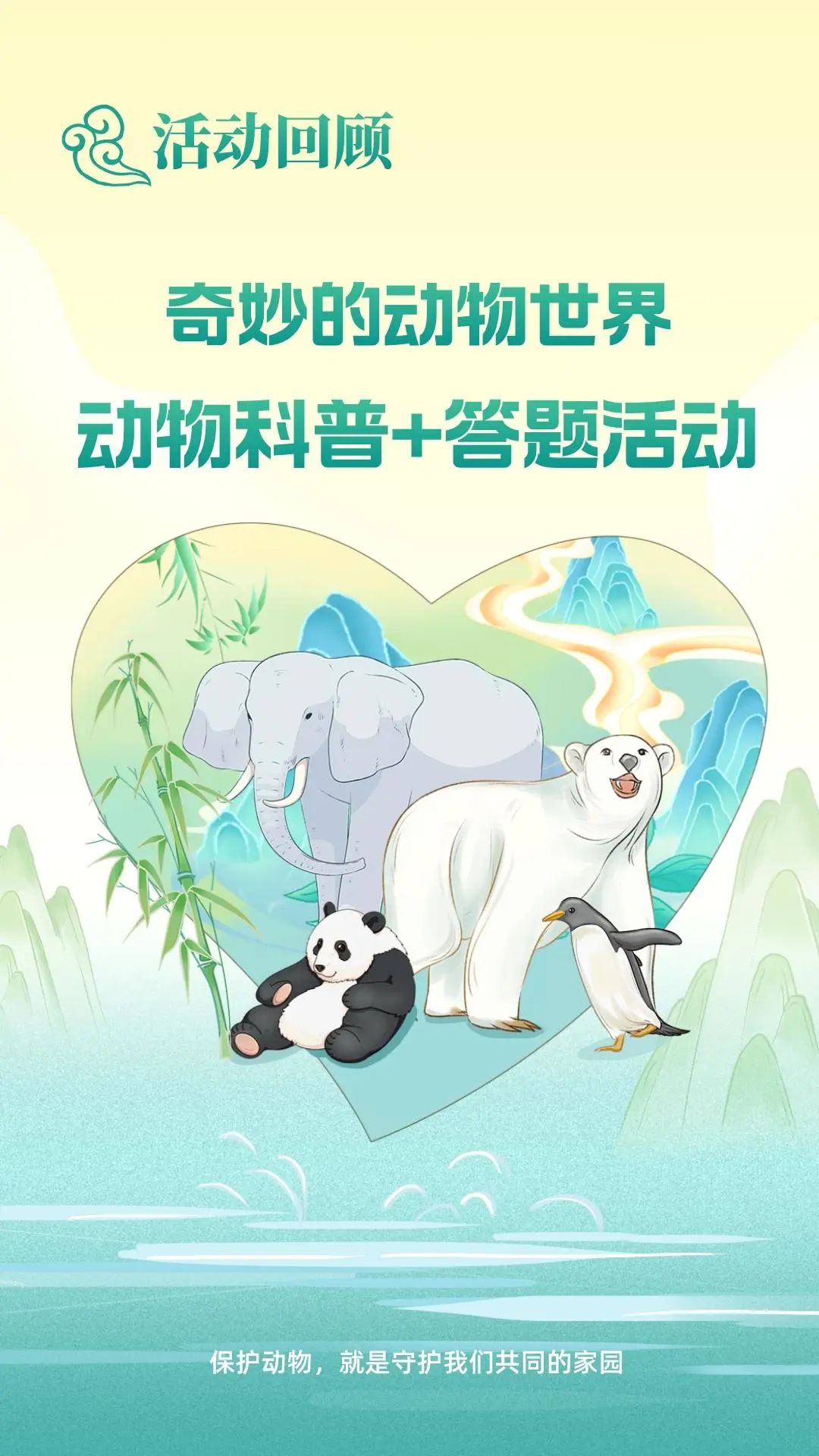 昆明市西山区图书馆