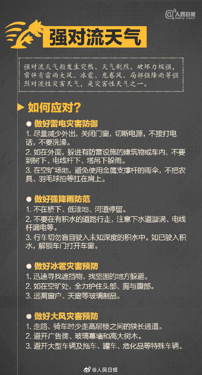 爱上富民