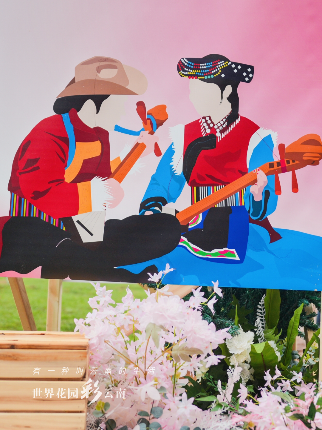 云南省文化和旅游厅