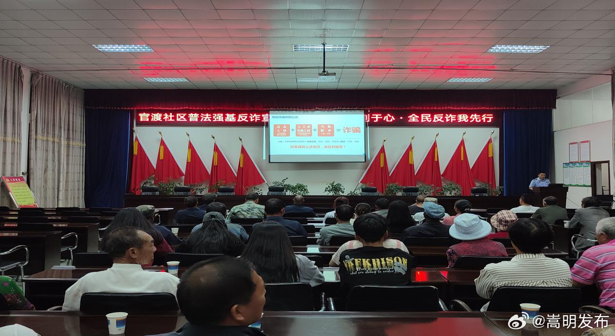 “防范意识刻于心，全民反诈我先行”反诈宣传进社区