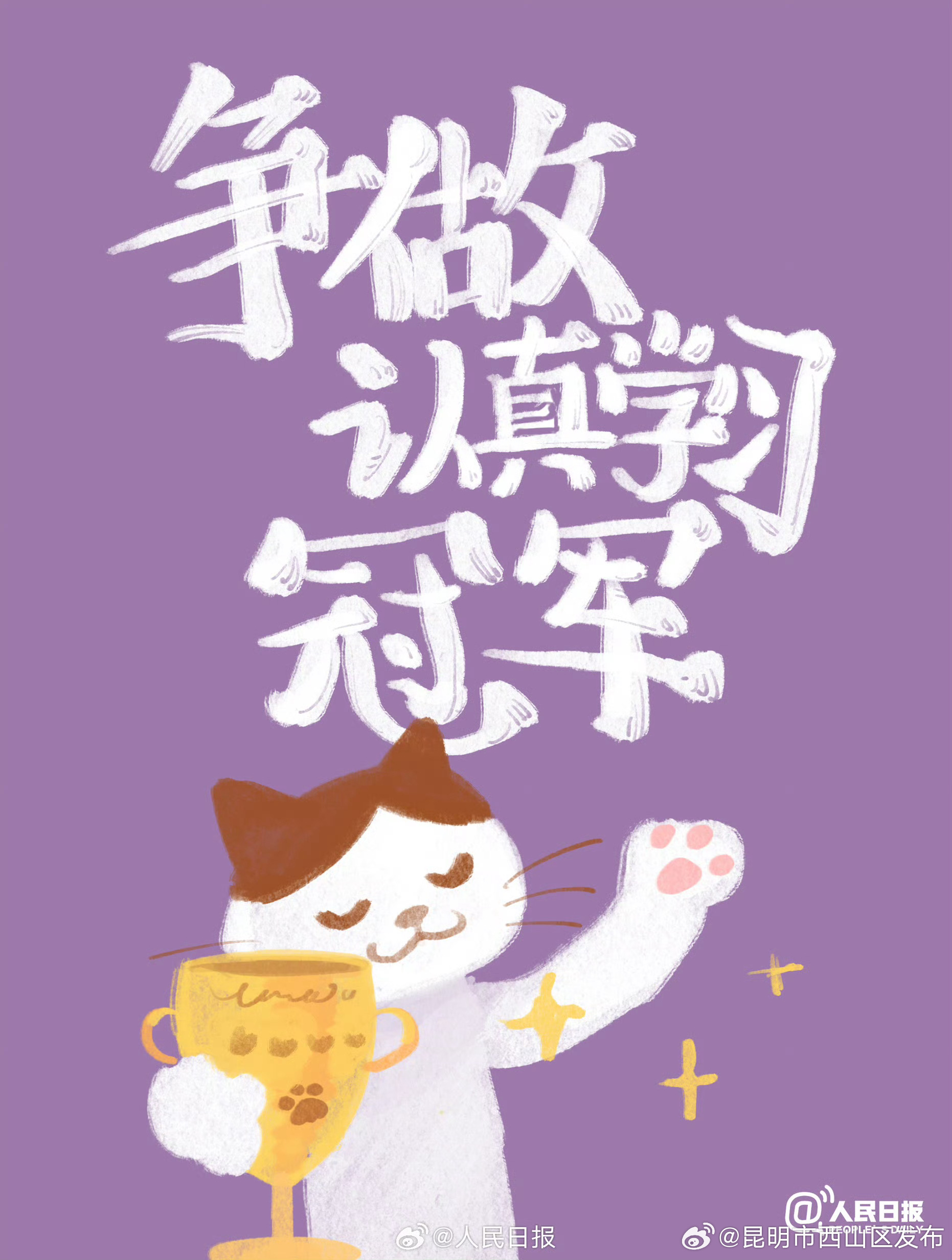 昆明市西山区发布