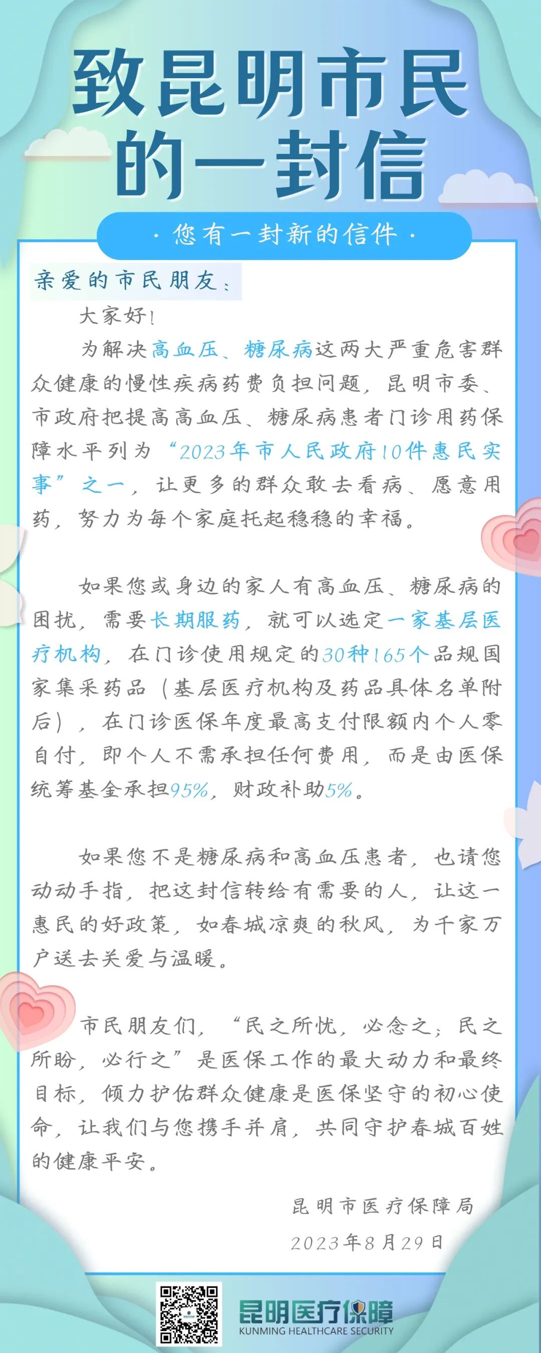 昆明国家高新区发布