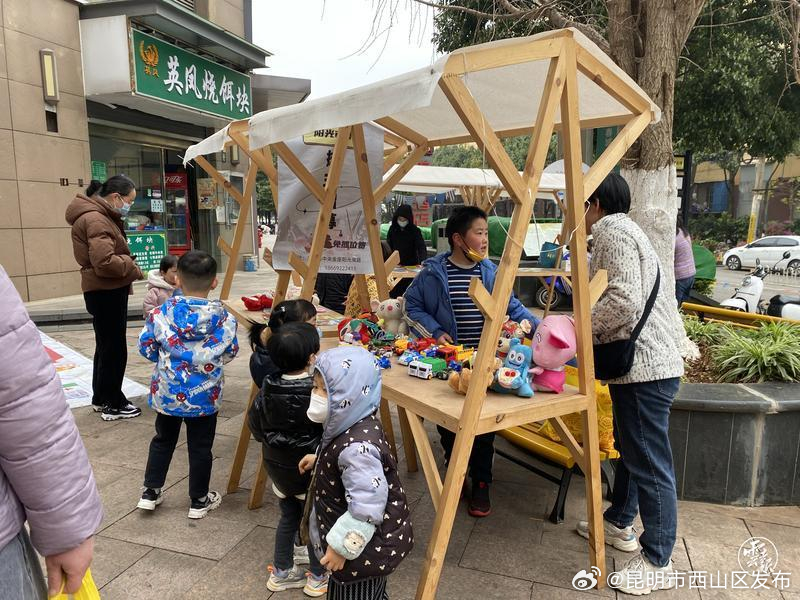 昆明市西山区发布