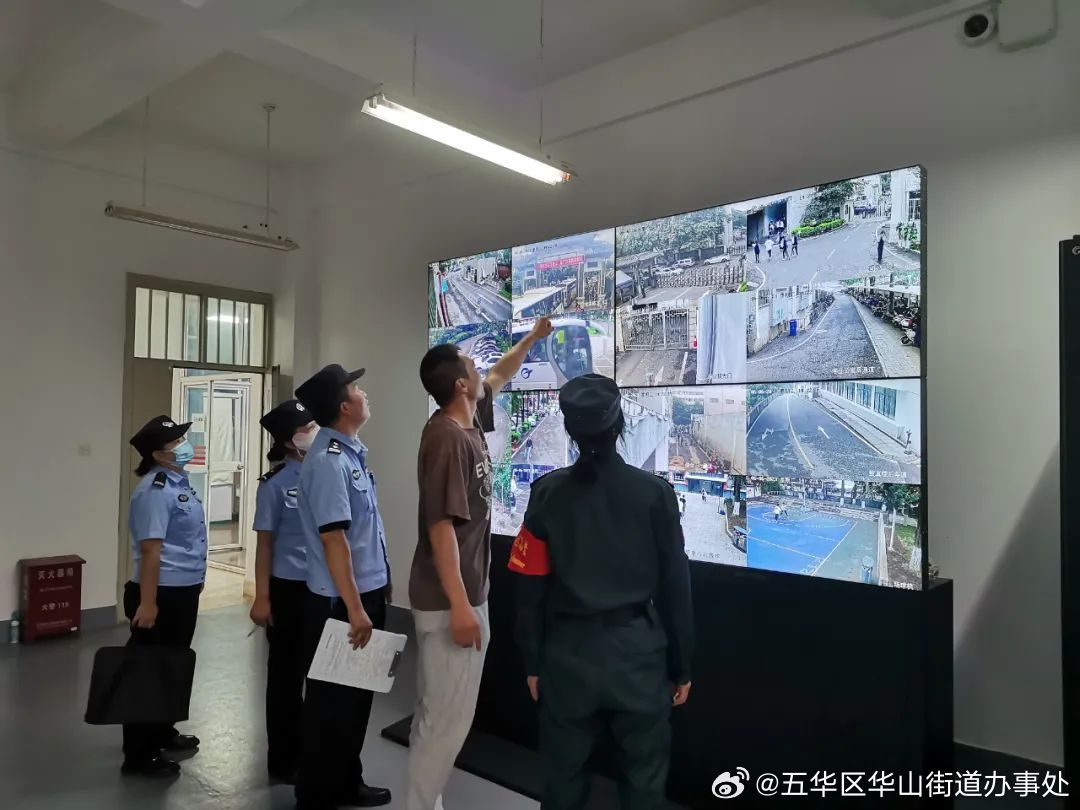 五华区华山街道办事处