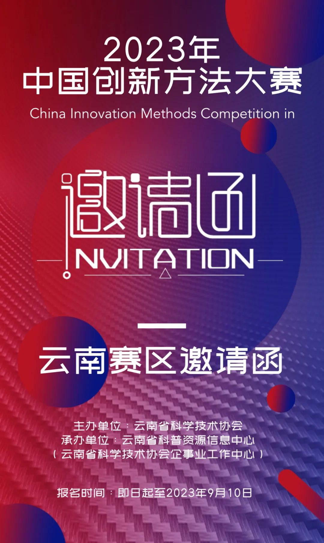 美丽云南微科普
