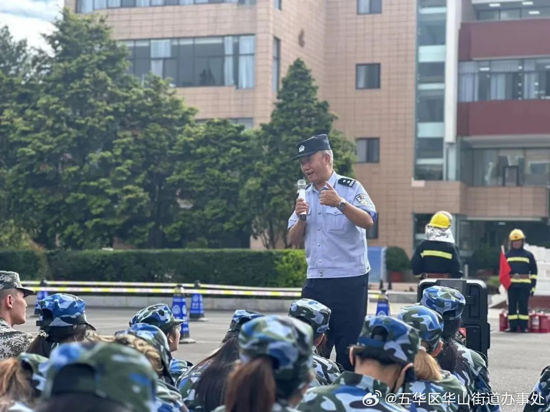 五华区华山街道办事处