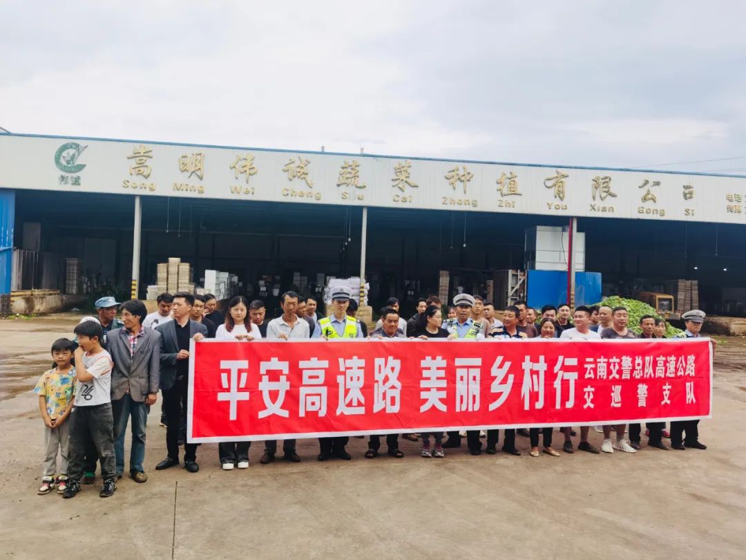 云南高速交警