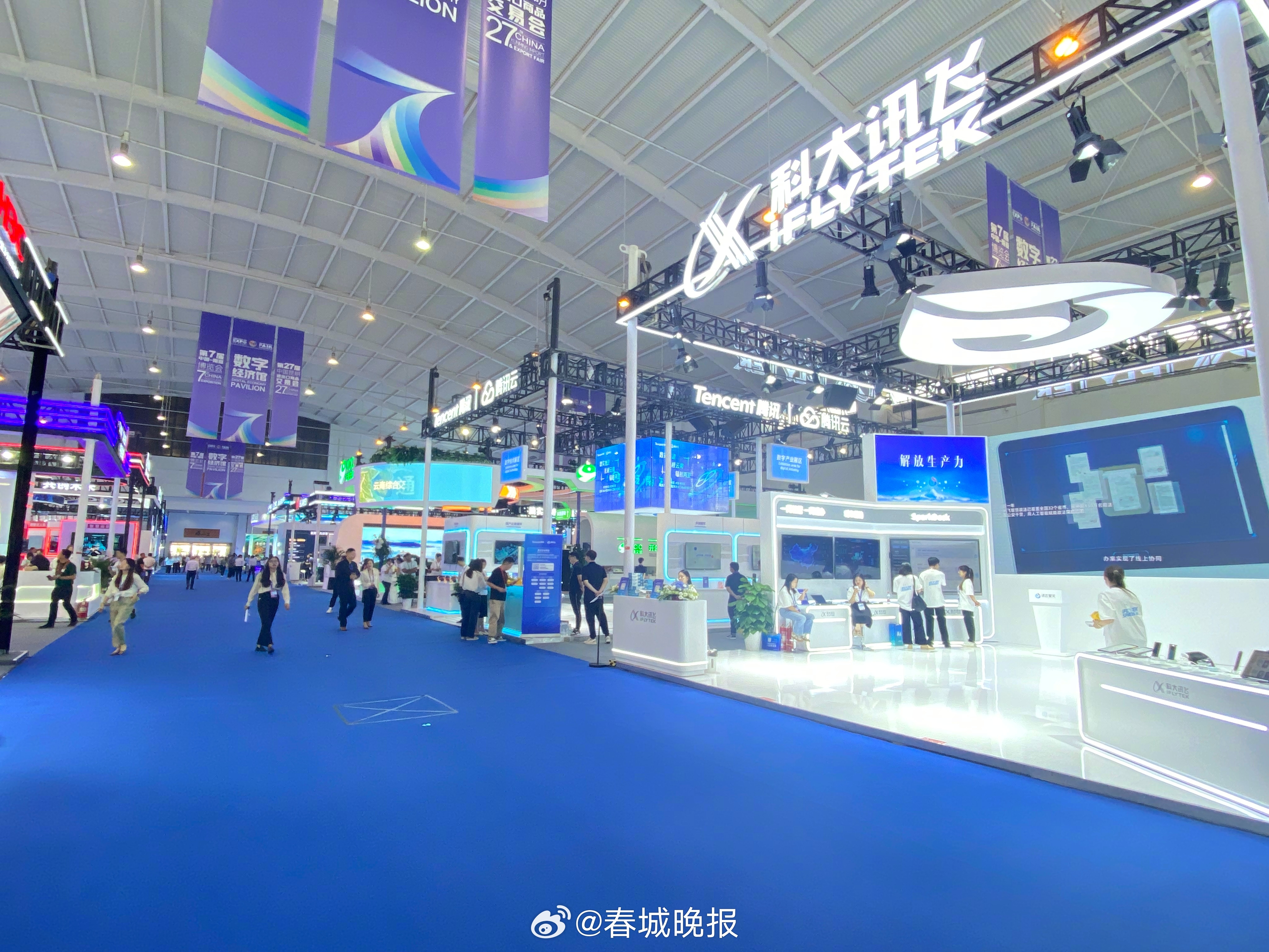 4号馆:提供各领域数字化解决方案