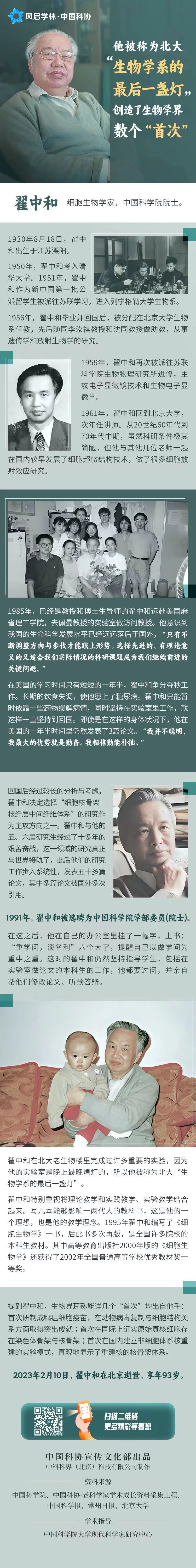 美丽云南微科普