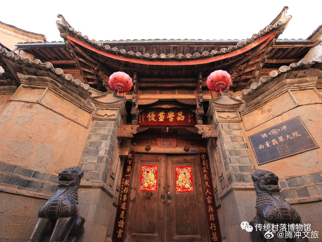 董官村——茶马古道上的驿站