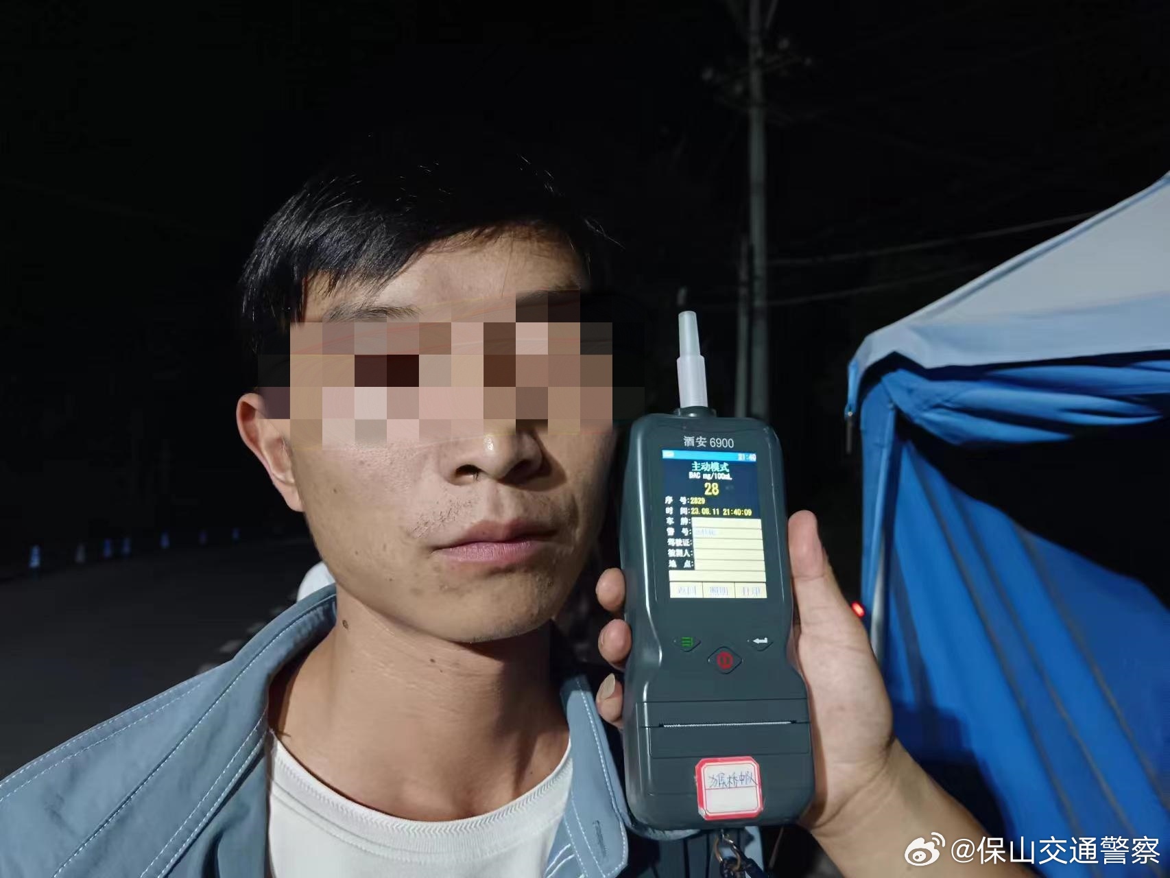 保山交通警察
