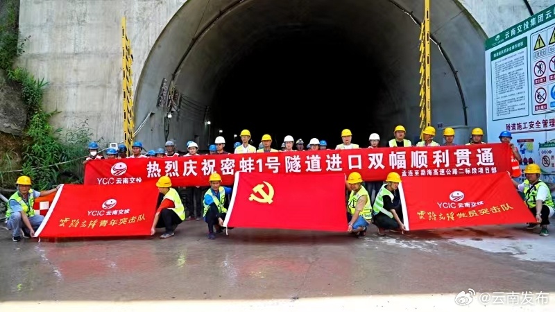 孟勐高速密蚌1号隧道双幅贯通