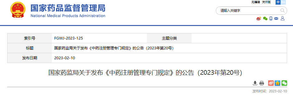 云南药品安全