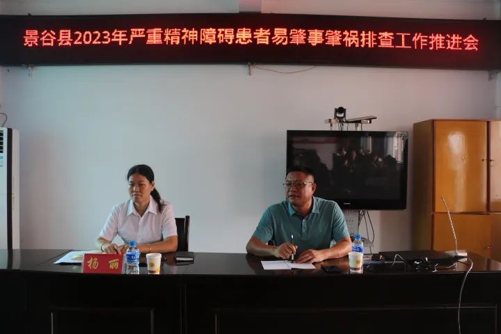 景谷人民医院