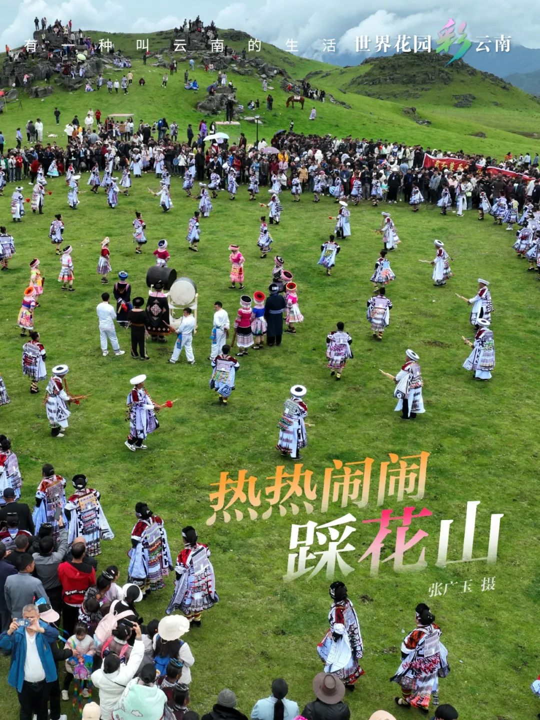 云南省文化和旅游厅