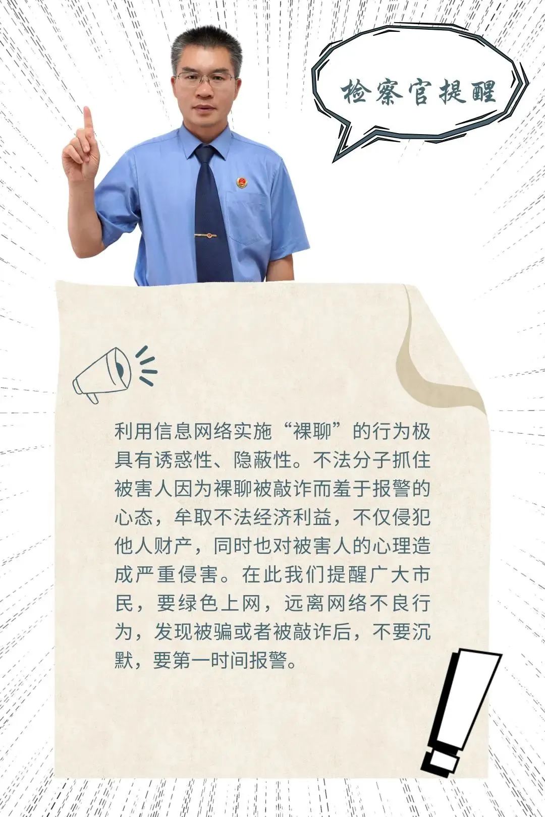 云南省人民检察院