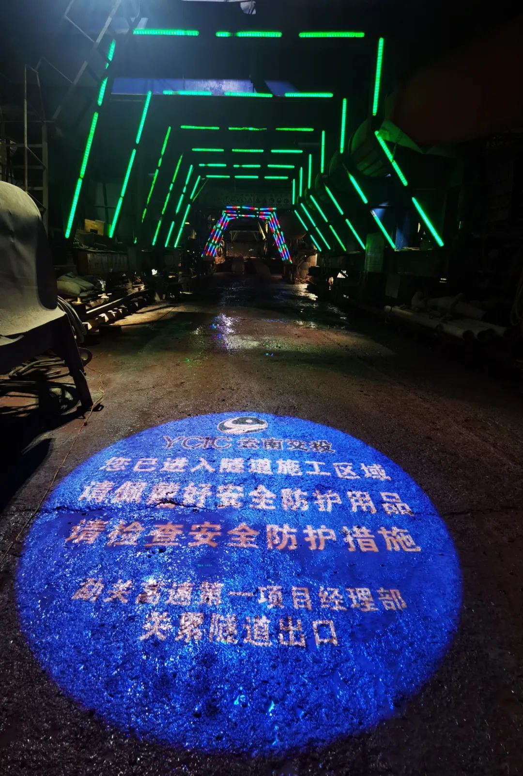 918云南交通台