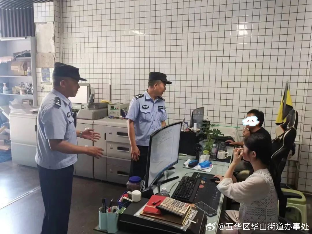 五华区华山街道办事处