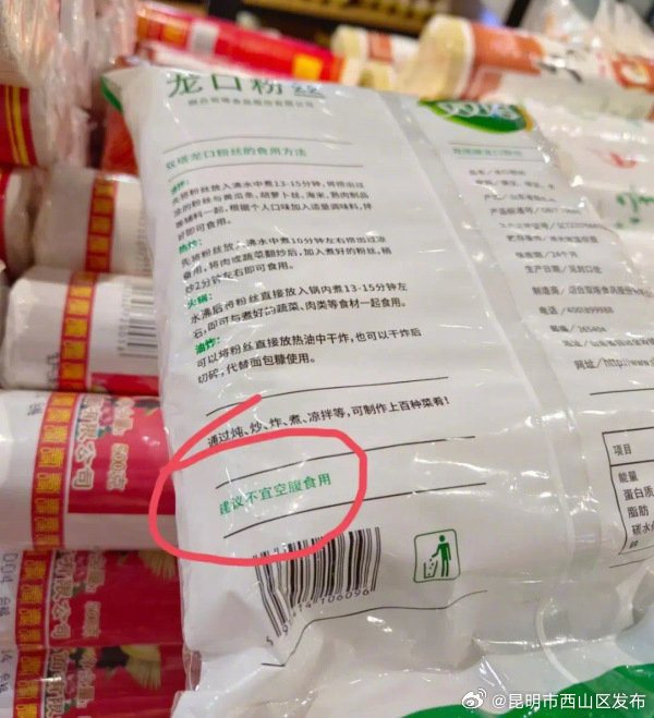 昆明市西山区发布