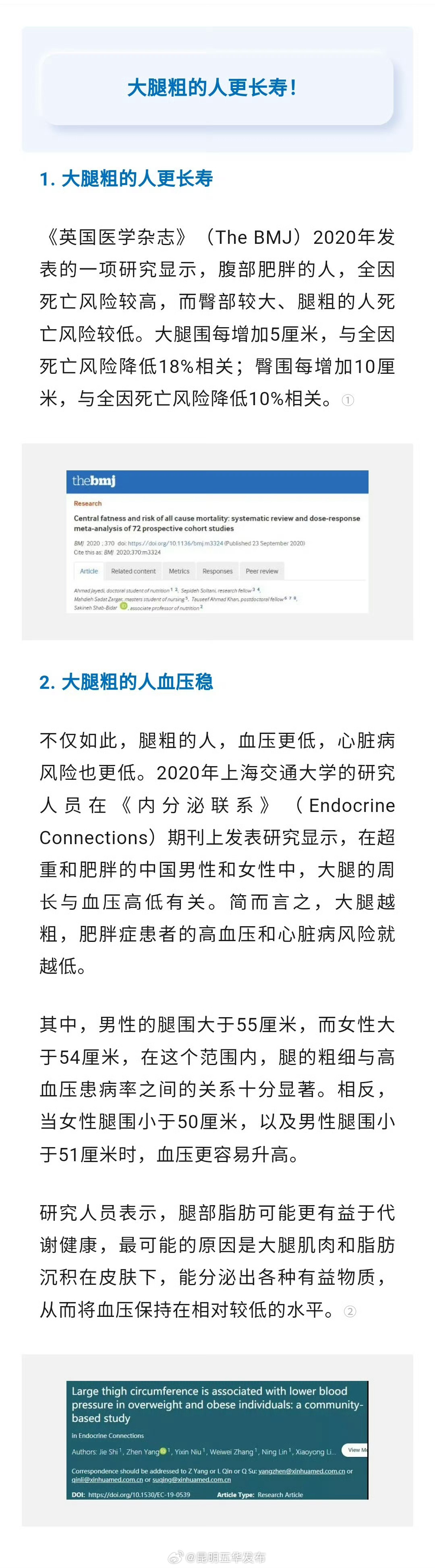 昆明五华发布