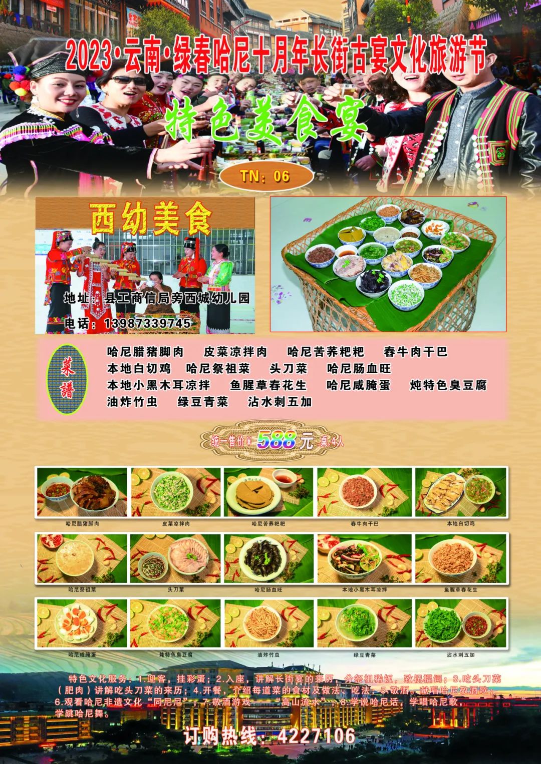 红河文旅