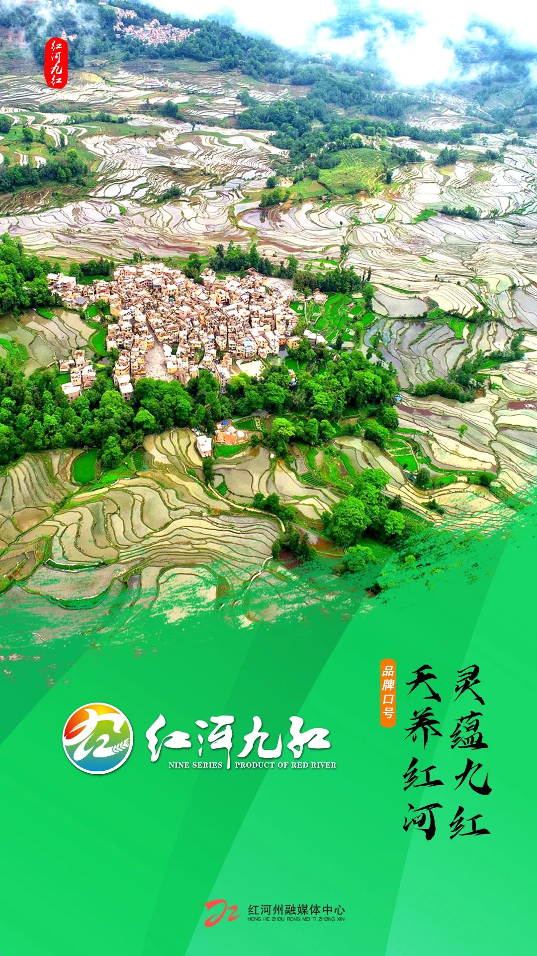 红河文旅