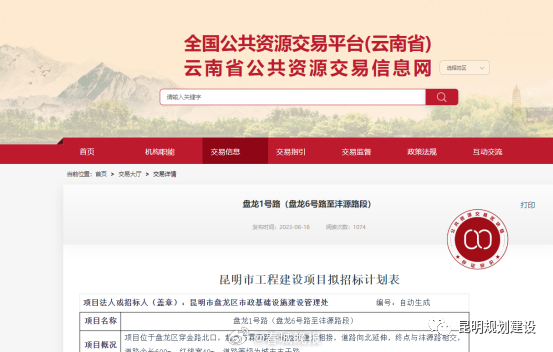 投资超3000万元！昆明这里将修建1条城市主干路