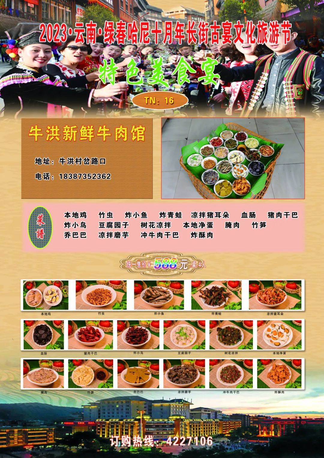 红河文旅