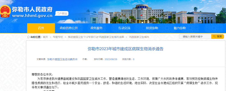 春城晚报