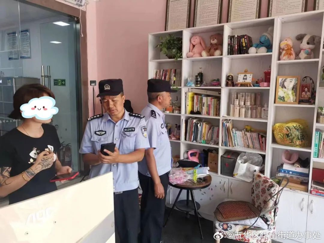 五华区华山街道办事处