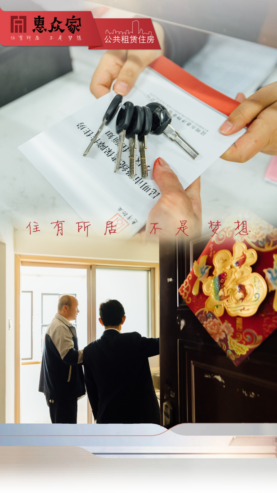 昆明公租房公司