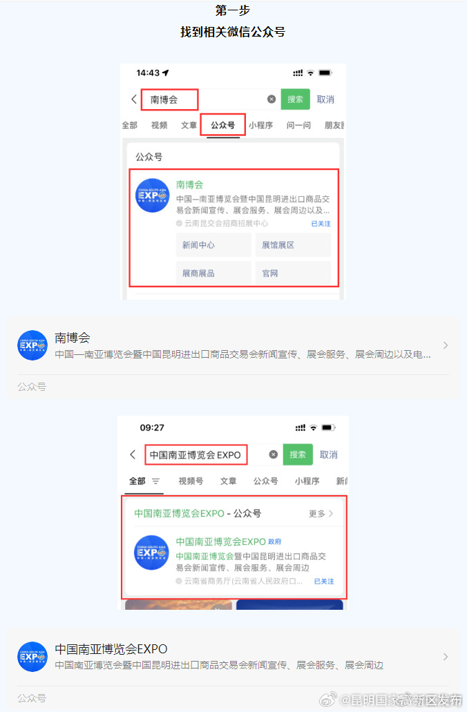 昆明国家高新区发布