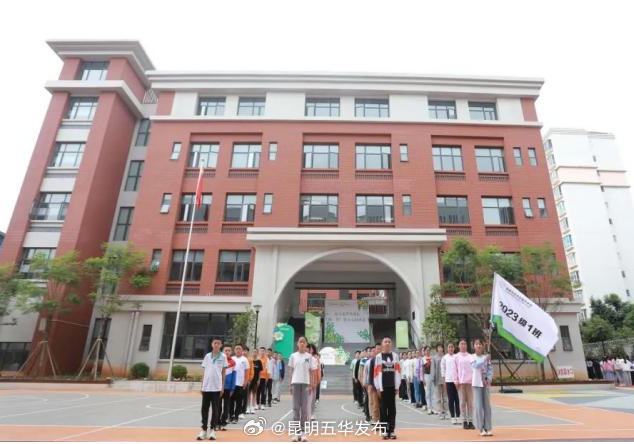 昆明五华发布