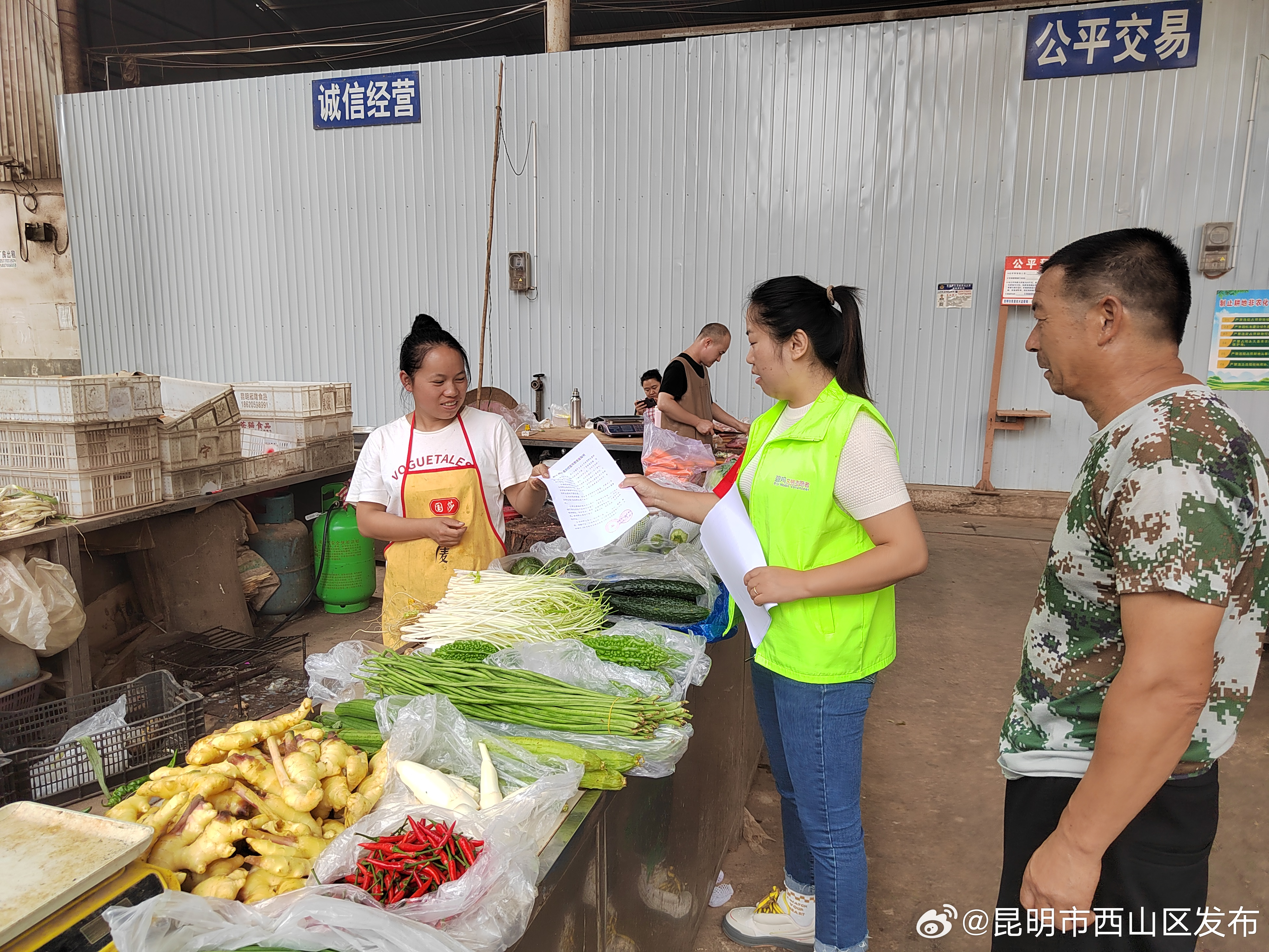 昆明市西山区发布