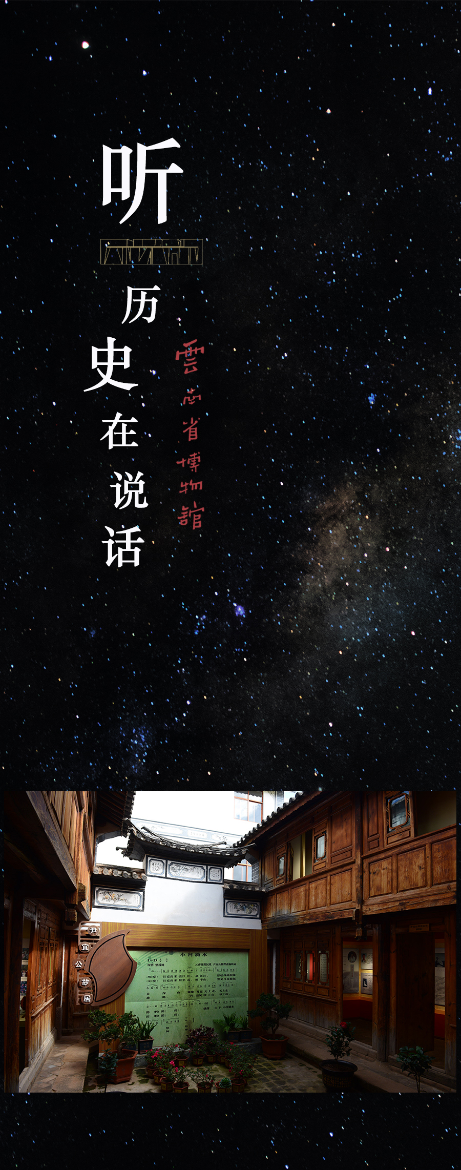 云南省博物馆