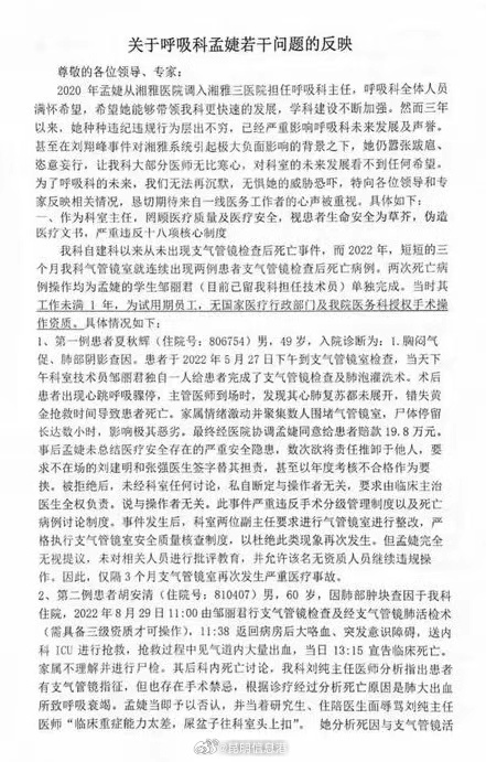 昆明信息港微博