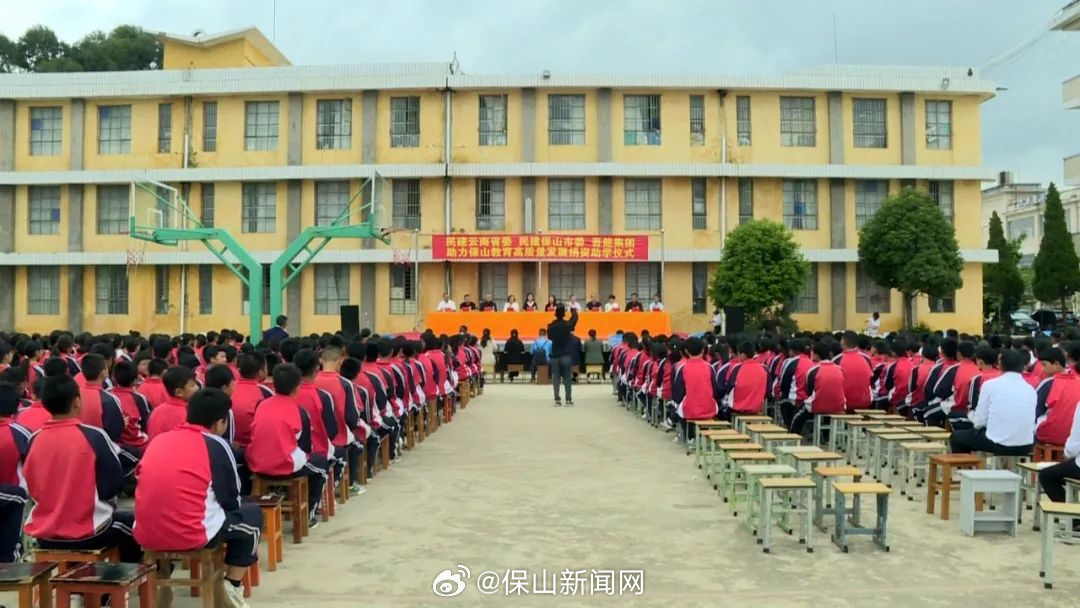 情系教育献爱心 捐资助学显真情