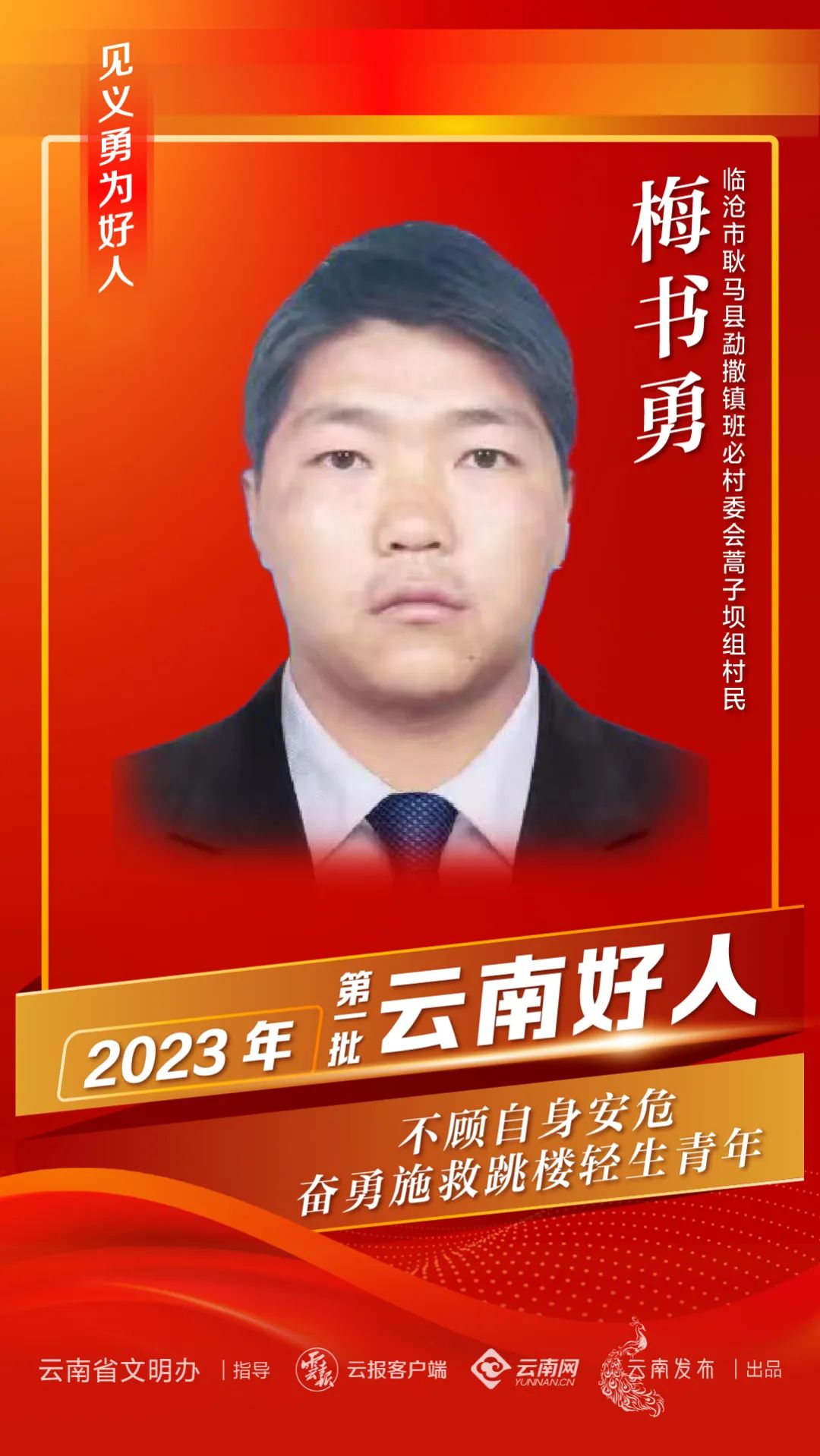 文明昆明