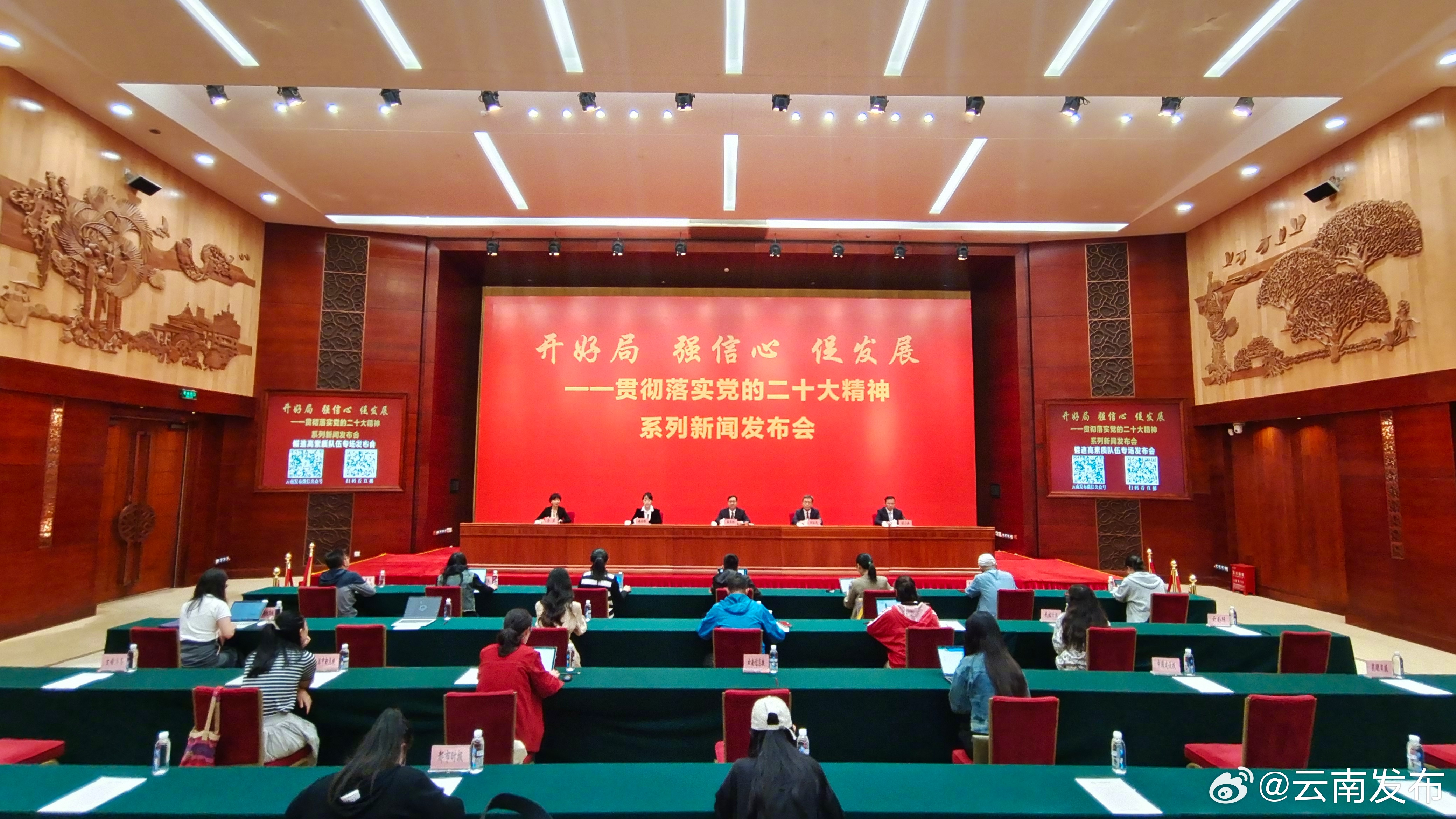 2022年以来，云南选派102名干部出省挂职锻炼