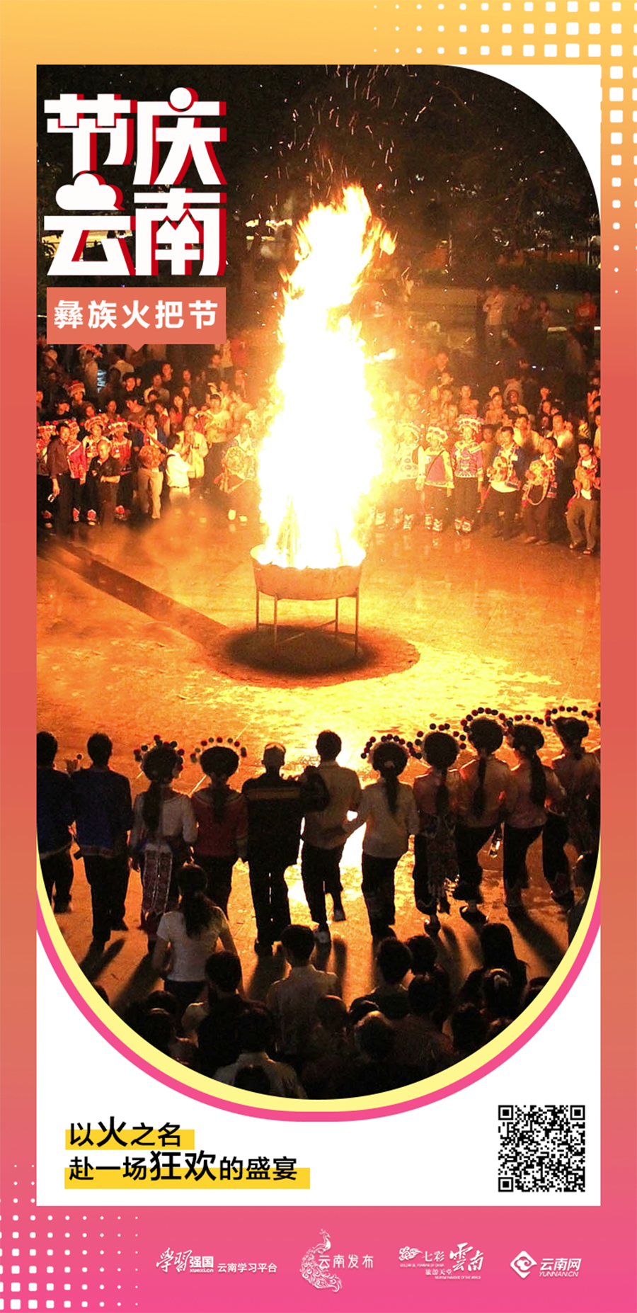 云南省文化和旅游厅