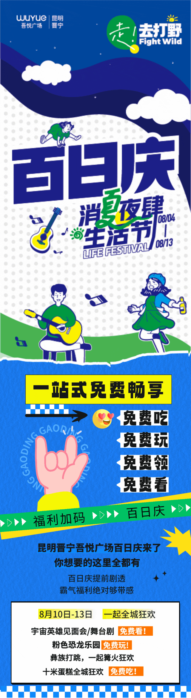 晋宁诗意的栖居地