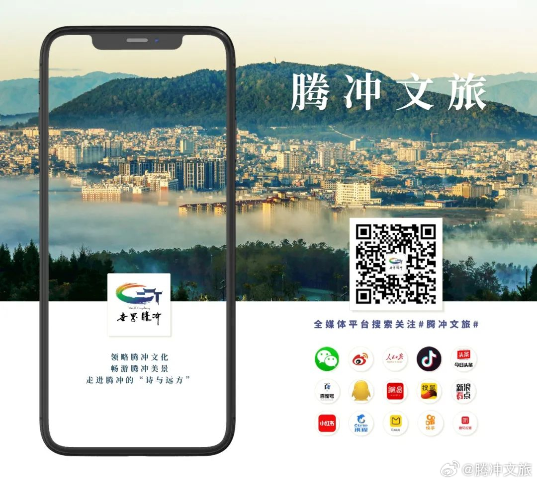 7月成绩单丨腾冲文旅多措并举激活“暑期旅游”