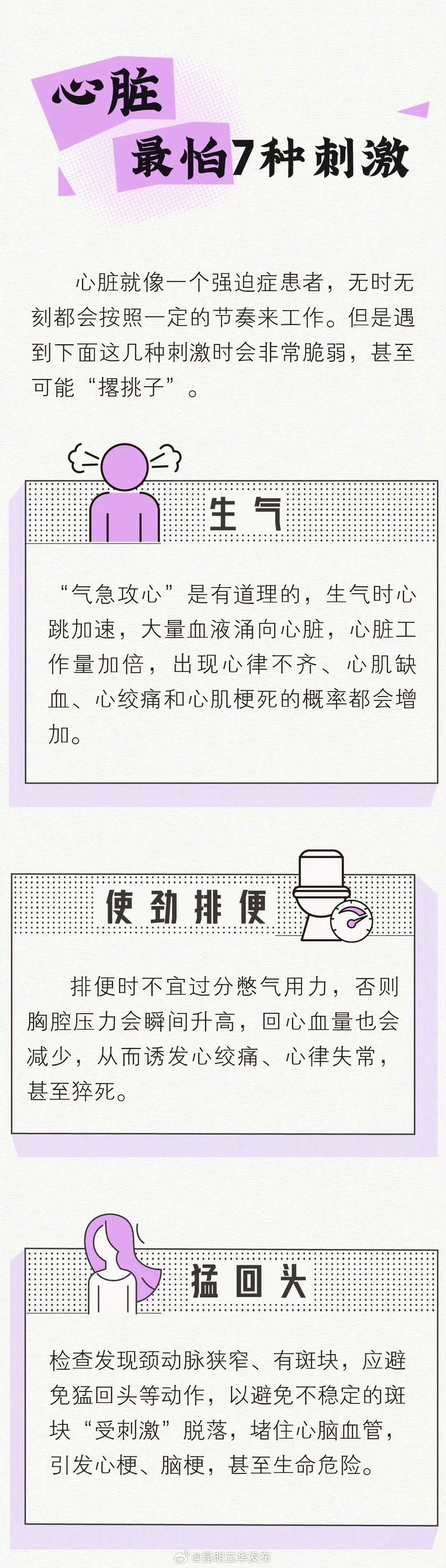 昆明五华发布