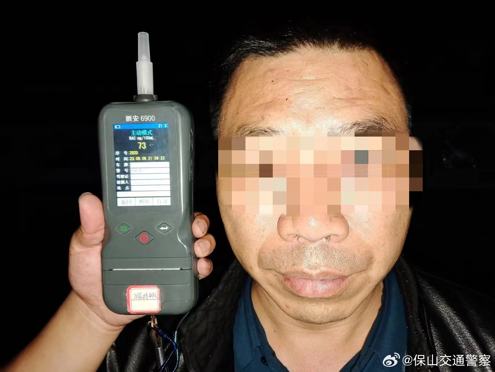保山交通警察