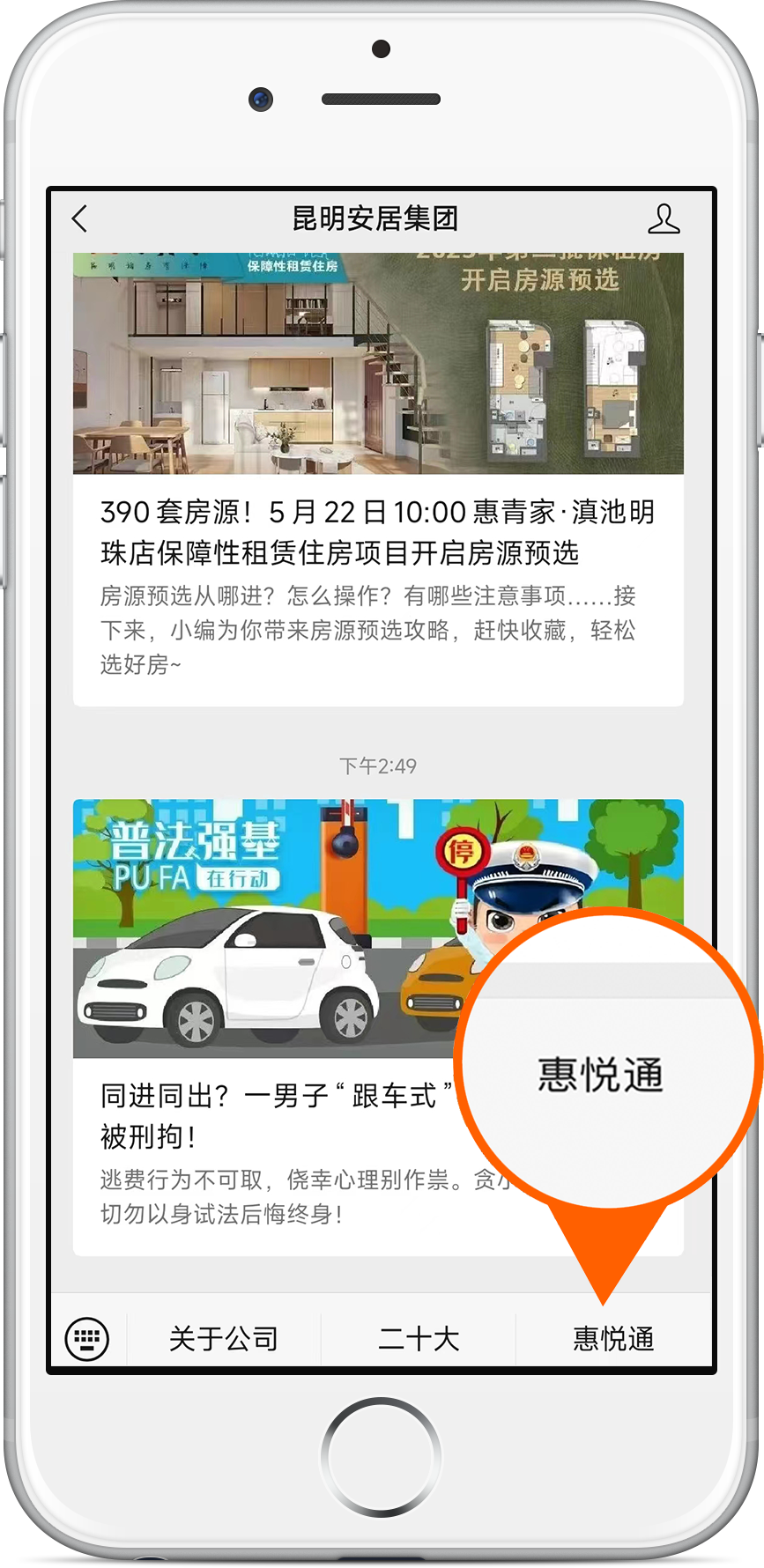 昆明公租房公司