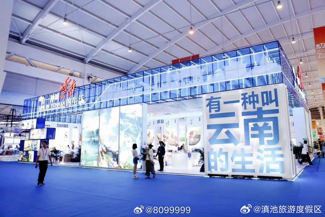 滇池旅游度假区