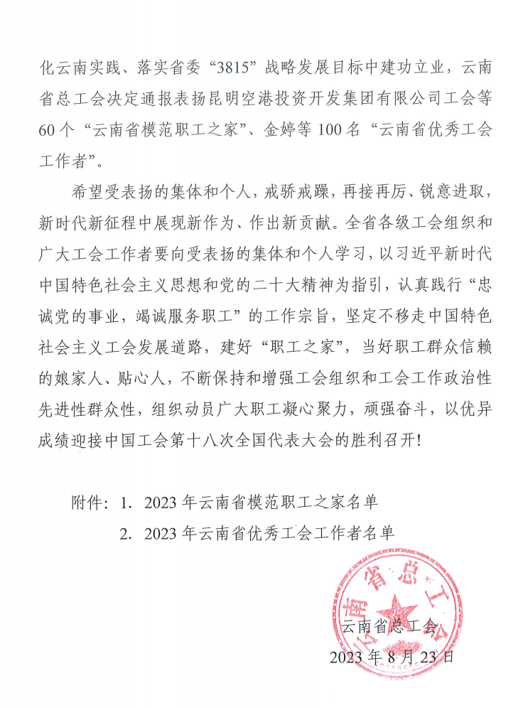昆明西山发布